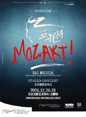 德语原版音乐剧《莫扎特！》音乐剧版音乐会 Mozart! Das Musical Staged Concert