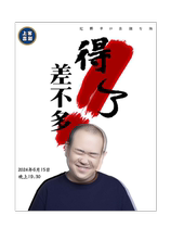 (Almost) Ji Peng’s stand-up comedy special Taitung celebrity talk show