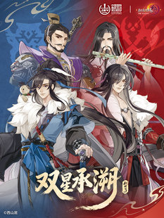 2026ChinaJoy + 剑网3联名套装 【日常服装通道】