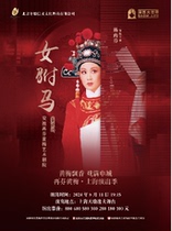 Classic Huangmei Opera Female Consort