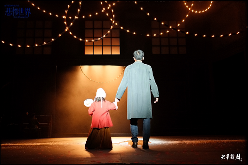 世界经典央华中文版舞台剧《悲惨世界》