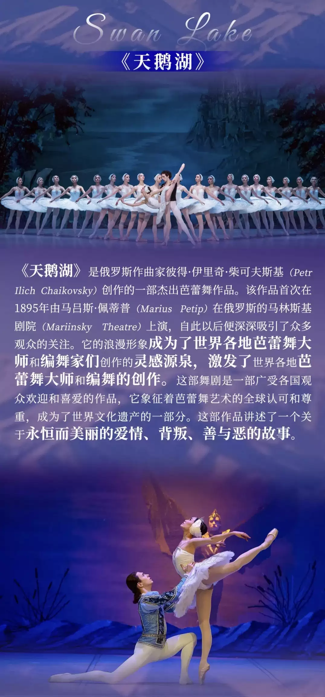 限时|早鸟5折|俄罗斯芭蕾国家剧院——俄罗斯芭蕾舞剧《天鹅湖》《 胡桃夹子》2026中国巡演北京站(图2) 限时|早鸟5折|俄罗斯芭蕾国家剧院——俄罗斯芭蕾舞剧《天鹅湖》《 胡桃夹子》2026中国巡演北京站(图2)