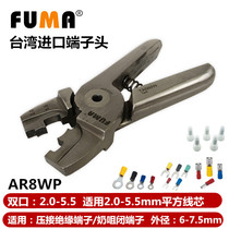 FUMA Taiwan Pneumatic crimping pliers terminal pliers FA-30 nude terminal insulation terminals press pliers pneumatically scissors