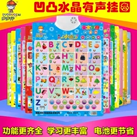 Rất nhiều biểu đồ âm thanh của trẻ em, các ký hiệu ngữ âm chính tả, bảng chữ cái tiếng Anh và tiếng Trung, học sinh mẫu giáo, đồ chơi giáo dục sớm thông minh đồ chơi robot