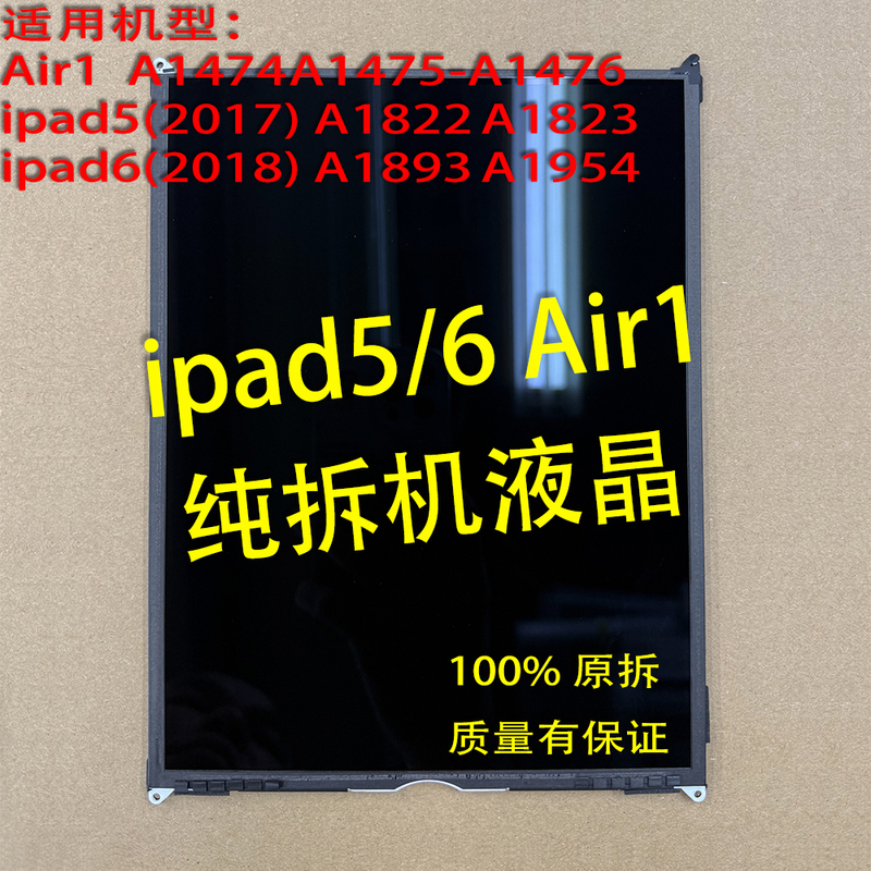 Ipad5/6 Original Disassembled Lcd Screen A1822A1893Air1A1474 Display Inner Screen 2107 Model 2018 Model Ipad5/6 Original Disassembled Lcd Screen A1822A1893Air1A1474 Display Inner Screen 2107 Model 2018 Model