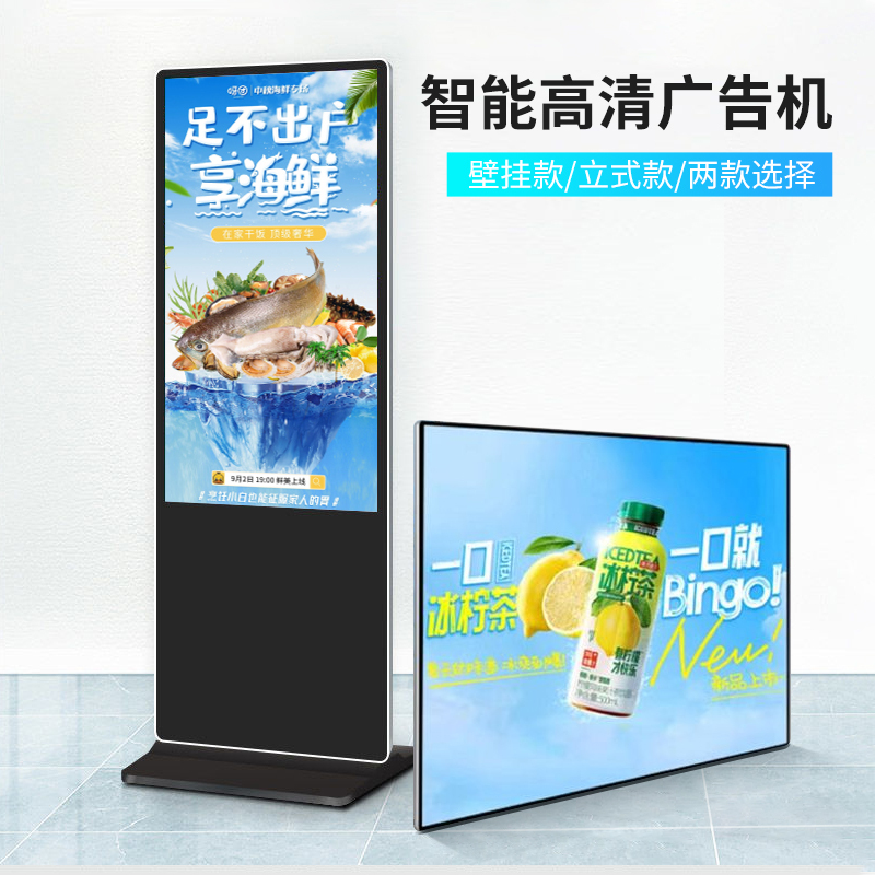 43/65/86/ 98inch Outdoor Vertical/Wall-Mounted Smart Advertising Machine with High-Brightness Display, Rainproof Touch Screen