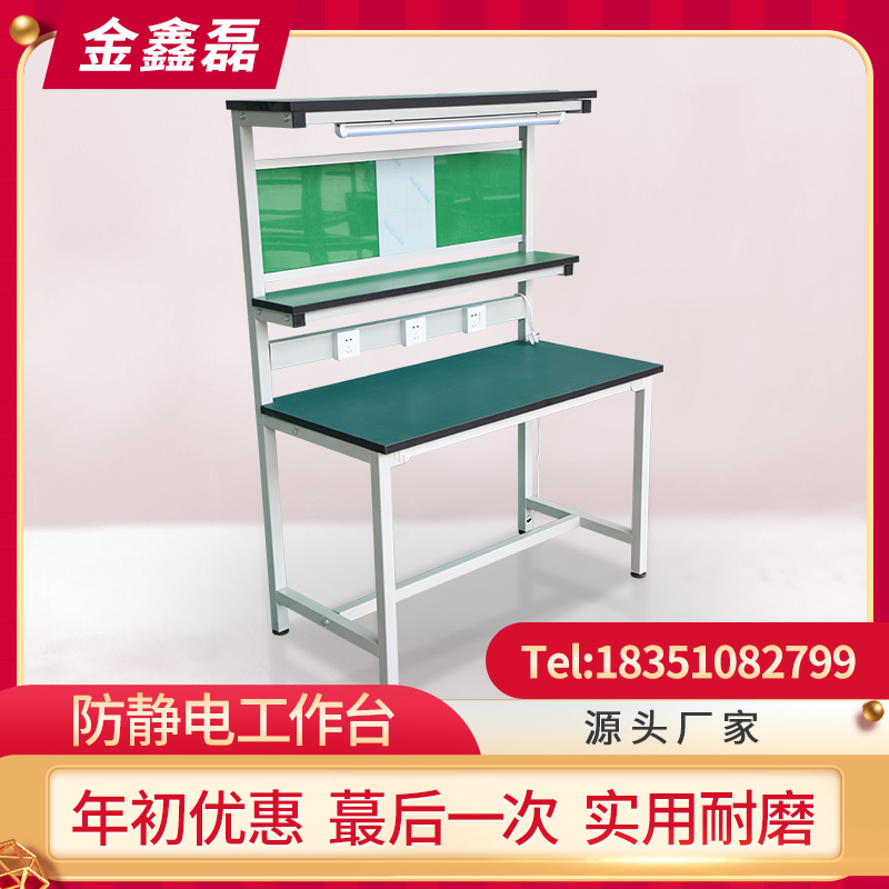 Anti-static workbench workshop operation bench assembly line workbench assembly table computer inspection table mobile phone repair desk