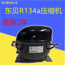 L65CZ1L72CZL76CZ1K230K270K325K375 Dongbei new refrigerator freezer special compressor