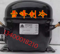  Huayi HY131Y HY113Y Refrigerator refrigerator freezer compressor R134a refrigerant
