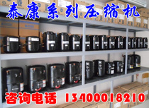 Supply Taikang Compressor AEZ3440E French Compressor 1 3HP R22 Refrigerator Refrigeration Compressor