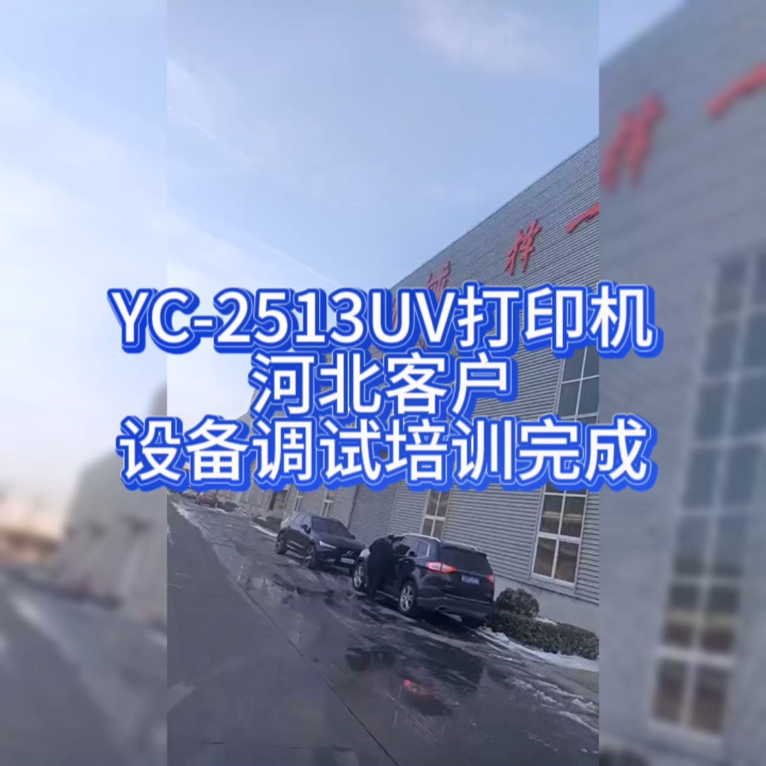 必看！喷塑钣金UV打印机1613，打造个性标牌的利器