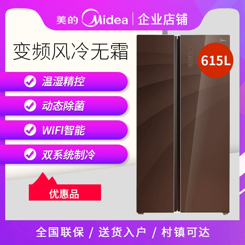 Midea / Midea BCD-615WKGPZV / 640WKGPZMB chuyển đổi tần số làm lạnh bằng không khí - Tủ lạnh