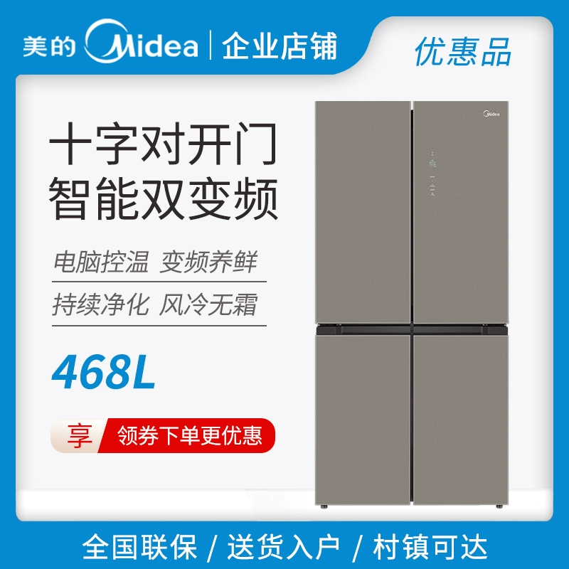 Midea / Midea BCD-468WSGPZM bốn cửa lưới mở chéo hương vị tủ lạnh siêu mỏng biến tần gia đình tiết kiệm năng lượng - Tủ lạnh