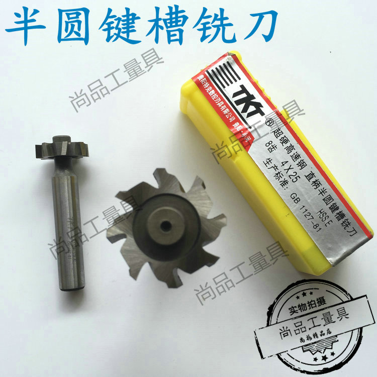 Ultra-hard high-speed net straight shank semicircular keyway milling cutter T Type 3 * 13 4 * 16 5 * 19 6 * 22 8 * 25 10 * 28