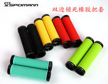 New SPOMANN SPOMANN rubber handle cover Lock mountain bike dead speed balance handlebar cover riding