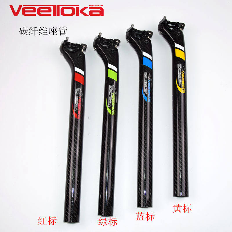 UK VEETOKA Westmount Mountain Road Bike Seat Tubes Carbon Fiber Sitting Pole Black Shaft After Black Shaft-Taobao