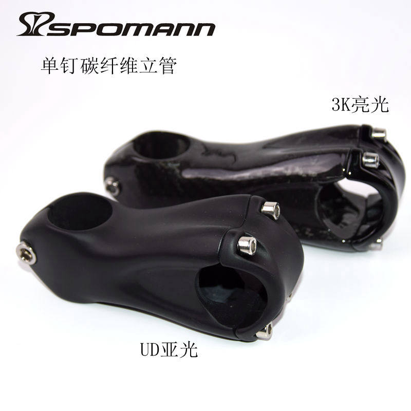 Unmarked carbon fiber road bike mountain bike standpipe stand single nail faucet cycling bike accessories