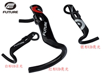 Taiwan Future FUTURE Carbon fiber handlebar road bike split to bend the wind version bend the code table seat handlebars