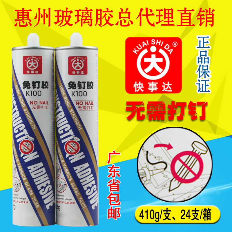 Quick matter da K100 liquid-free nail glass adhesive structure free of punch and seal waterproof powerful adhesive tiles