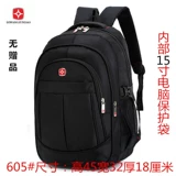Мужской школьный рюкзак для школьников, спортивная вместительная и большая сумка через плечо, ноутбук для отдыха для путешествий, бизнес-версия