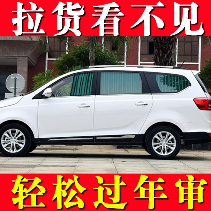 Baojun 730 Wuling Hongguang s S3 S1 Hongguang special car curtain car sunshade private