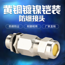 NPT type metal brass nickel plated armored explosion-proof joint Waterproof seal explosion-proof custom Glan head packing letter