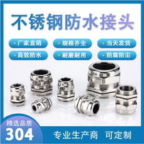 M series metal stainless steel waterproof connector Glan head hardware connector Glan head locking fixing packing letter