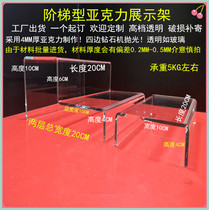 Acrylic ladder display stand Multi-layer display table Plexiglass two-layer wallet rack Shoe rack