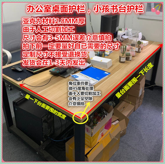 Acrylic anti -children touch the baffle desktop baffle desk children's desk baffle writing table baffle