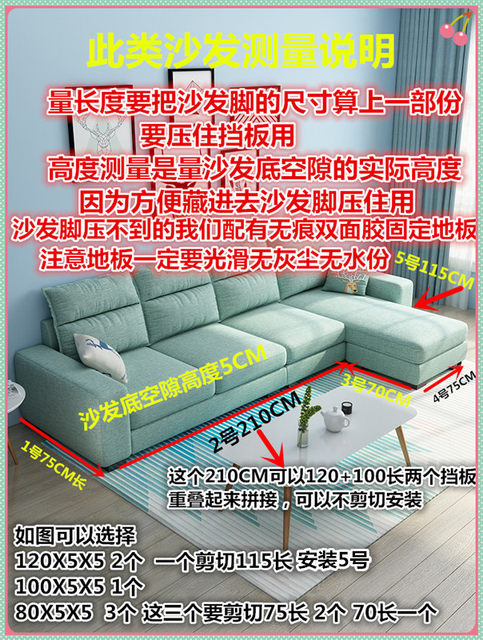 sofa baffle ພາດສະຕິກ partition under the bed gap barrier partition under the bed edge sealing anti-cat and dog 1.4mm ສີຫນາ