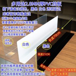 ກະດານ PVC ສີ 2.8MM ຫນາ baffle ຮູບ L, baffle ກັນຂີ້ຝຸ່ນ, ກອງ shelf, baffle desktop ສູງ 13-15