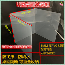 Canteen table isolation board Student dining desk examination partition Anti-foam rework baffle protective PVC partition