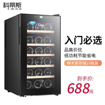 Curtis KDS-18T small thermostatic red wine cabinet household electronic red wine refrigerator tea freezer ice bar