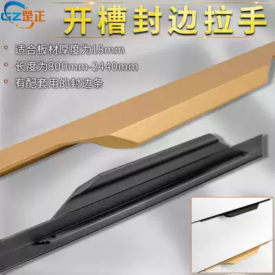 Thumb slotted 18 Plate F-type aluminum alloy bag with edge long handle cabinet wardrobe door integrated invisible handle hand drawn