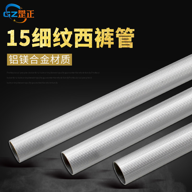 Custom 15MM fine grain pants rack cabinet panty rack Aluminum color pants tube special hanging pants tube wardrobe hanging pants