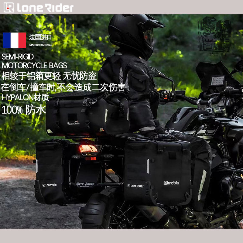 Little white classmate French Lone rider1200 1250GSADV motorcycle LR waterproof tail bag three box side bag