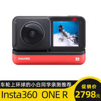 Insta360 ONE R sports panoramic camera sports camera anti-shake Vlog camera digital camera
