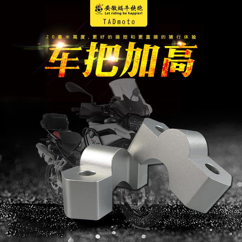 W factory BMW motorcycle handlebar heightening modification accessories F750GS F850GS ADV lifting bracket heightening device