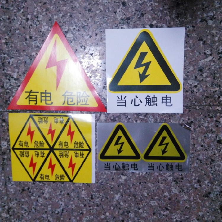 Self-adhesive sticker electric danger PVC watch out for electric shock pay attention to the safety of the distribution box triangle sign 1