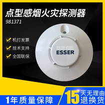 ESSER Germany Anscher Smoke sensation 981371 Intelligent smoke detector 981271 warm sensation coded spot