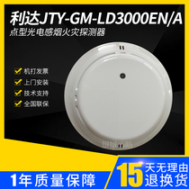  Lida LD3000EN C smoke detector JTY-GM-LD3000EN A smoke detector coded spot