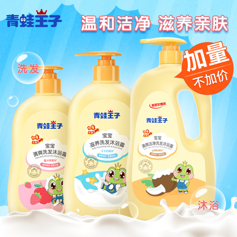 Frock Prince Baby shampoo shower Bath Lotion Two-in-one Newborn Child Shampoo Baby Shower lotion Pink