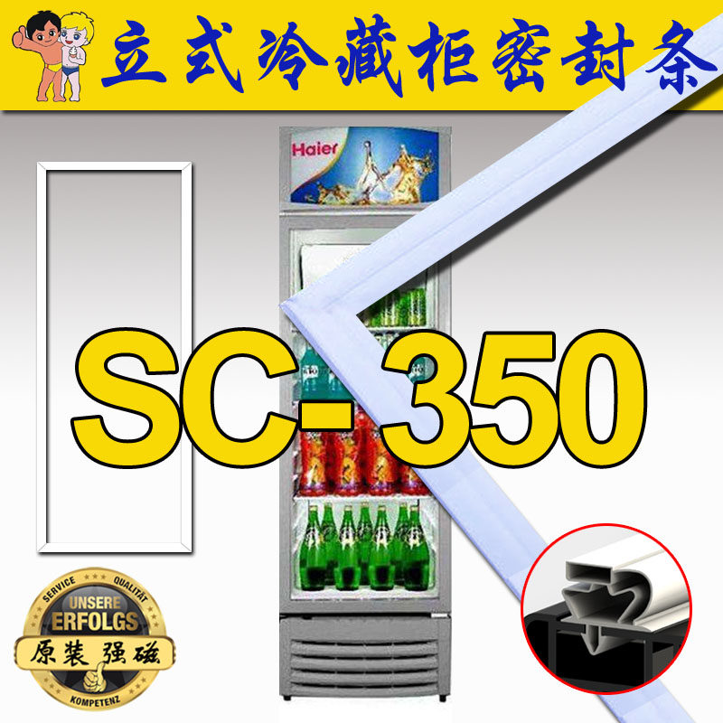 Haier SC-350 vertical refrigerated cabinet display cabinet sealing strip magnetic door seal adhesive strip original dress