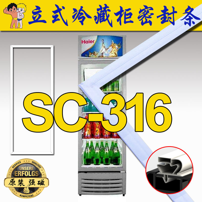 Haier SC-316 vertical refrigerated cabinet display cabinet ice bar Refrigerator gland strip door seal adhesive strip original