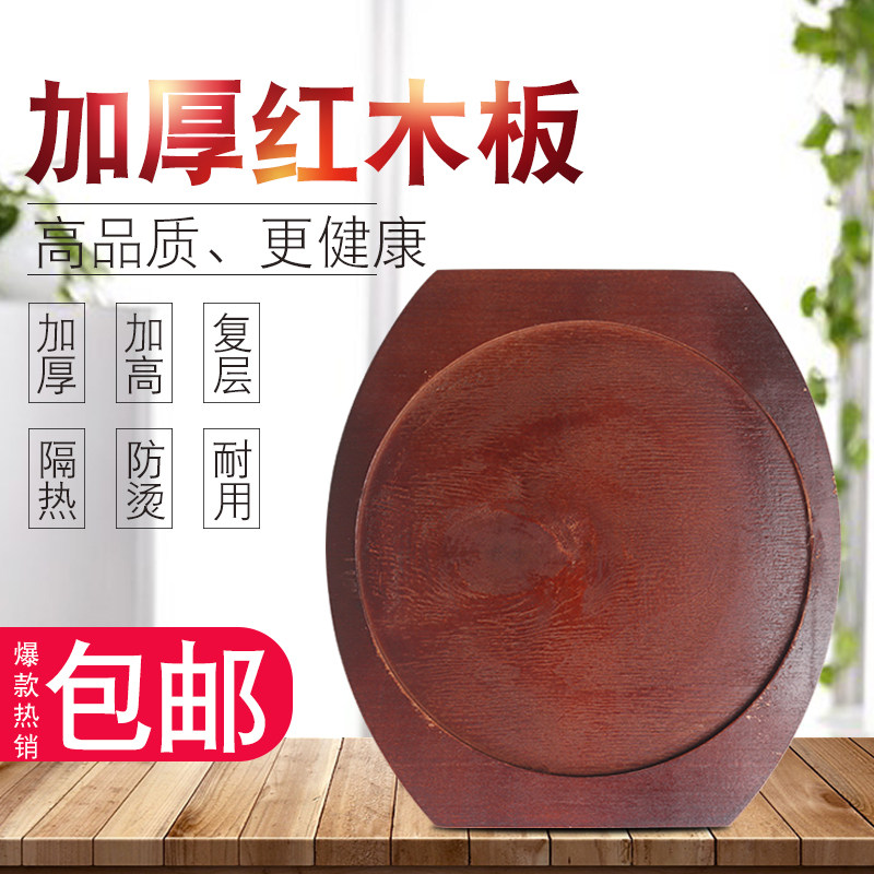 Casserole pads Insulation pads Teppanyaki pads Baking plate wooden pads thickened wooden bottom plate placemats high-quality wooden base