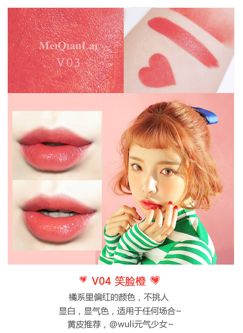 Meiqianlai Rose Son dưỡng ẩm kéo dài không dễ dàng Decolorization Bean Paste Bưởi Matte Lipstick Lip Gloss Bites Lip Makeup 3ce stylenanda velvet lip tint