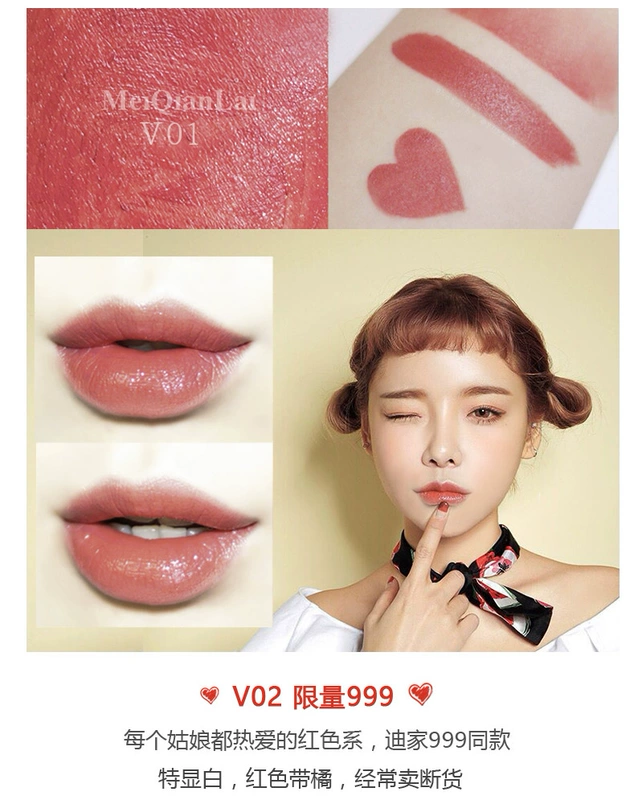 Meiqianlai Rose Son dưỡng ẩm kéo dài không dễ dàng Decolorization Bean Paste Bưởi Matte Lipstick Lip Gloss Bites Lip Makeup