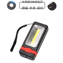  Solar light Night light Magnetic outdoor strip light Solar mobile phone charging treasure mobile flashlight work light