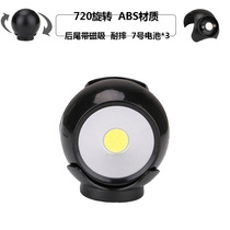  Work light Portable auto repair temporary repair light Anti-fall suction iron night market stall Small flashlight wall-mounted night light