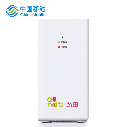 中国移动智能路由器宽带光纤家用无线网